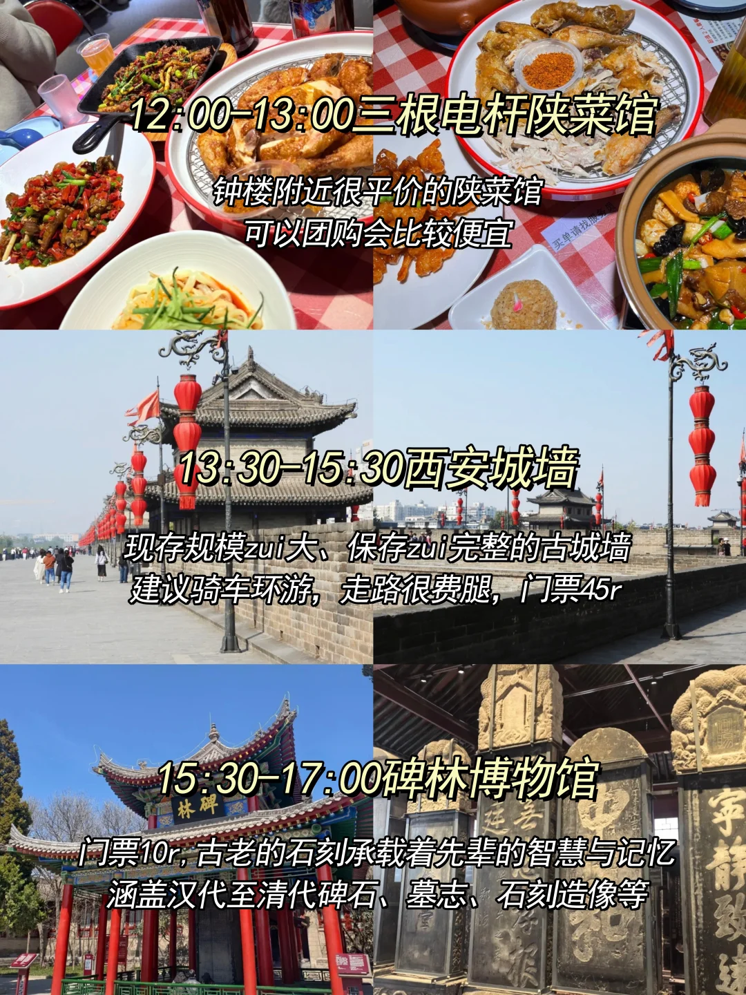 西安周末两日游——特种兵行程🤙🤙