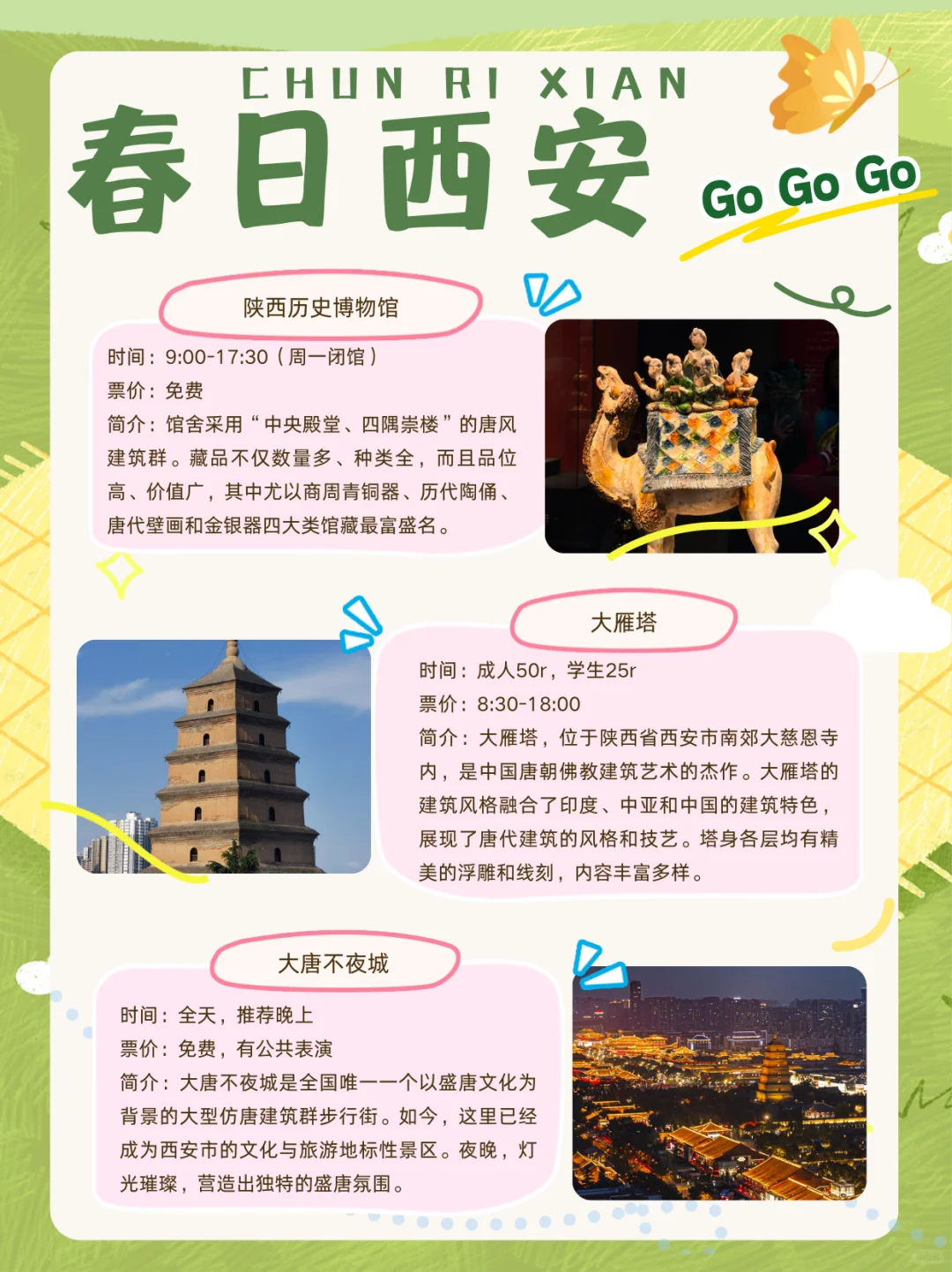 西安旅游|三天两夜嗨玩攻略🏃🏻‍♂️‍➡️