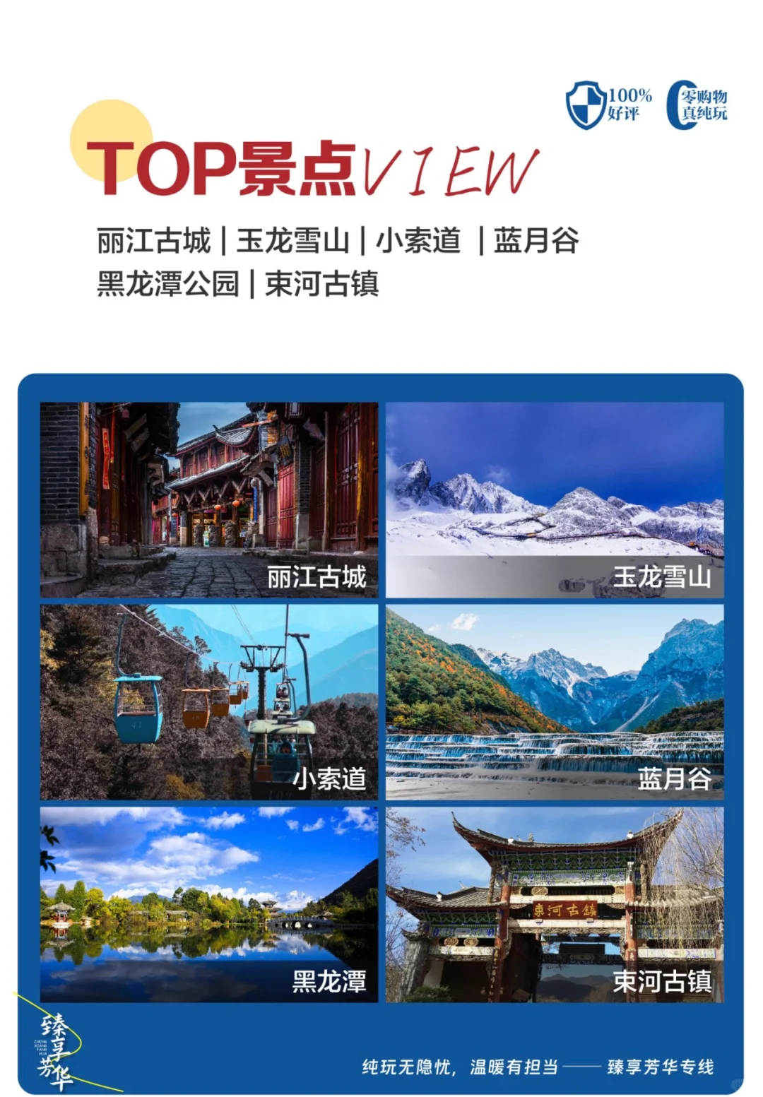 云南旅游，送给爸妈的礼物🎁