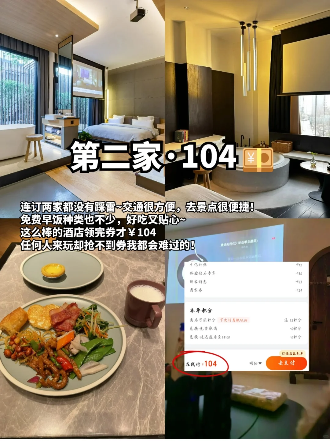 一键解锁🖱️山东旅游路线+省钱住宿攻略