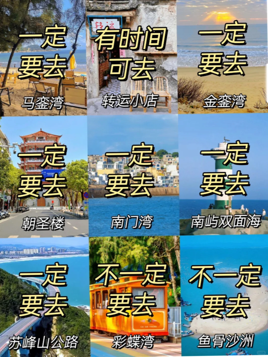 4-5月来东山岛！熬夜整理的东山岛旅游攻略