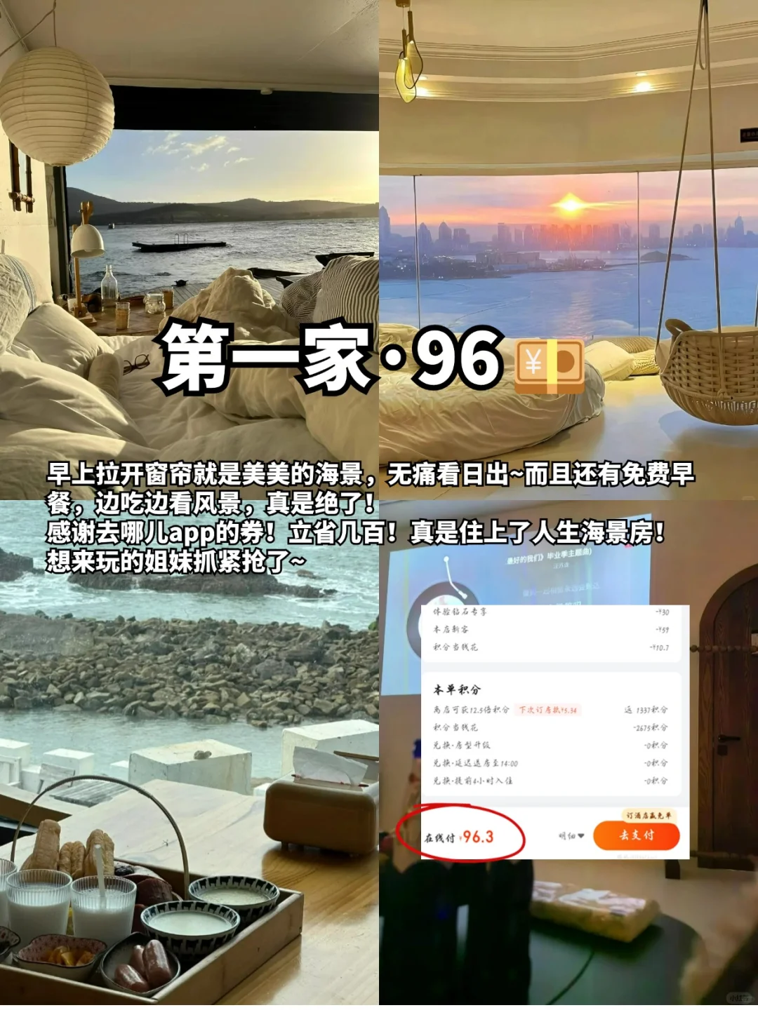 一键解锁🖱️山东旅游路线+省钱住宿攻略