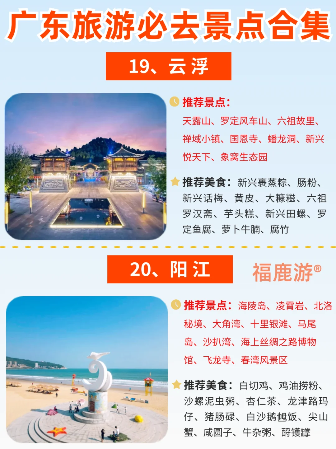 终于把广东旅游说明白了！看这一篇就够了！