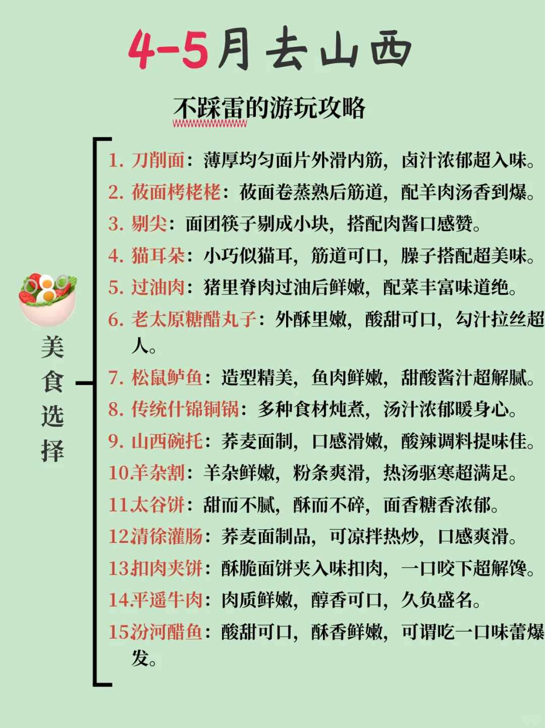 山西旅游攻略 | 一篇带你玩遍三晋大地