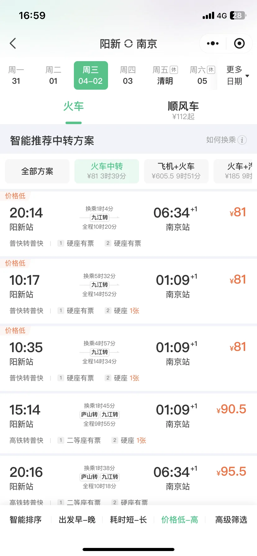清明旅游极限8选一