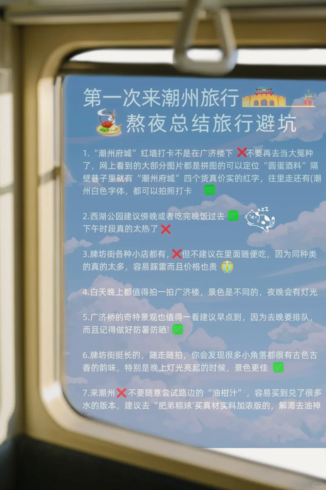 潮州旅游攻略：9、10月超全避雷计划😎