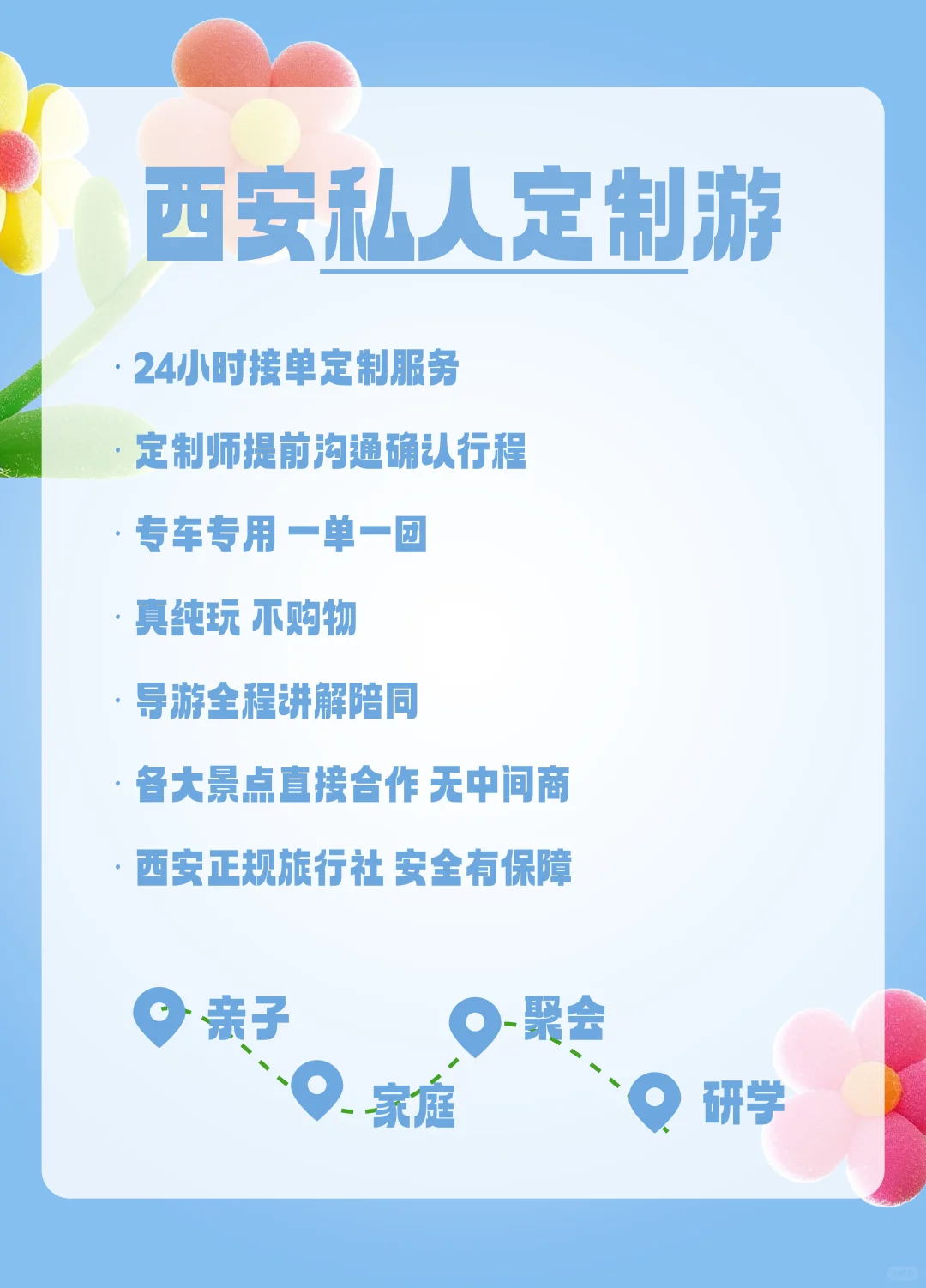 人均1K+西安4天3晚🏵️私家团住品牌酒店