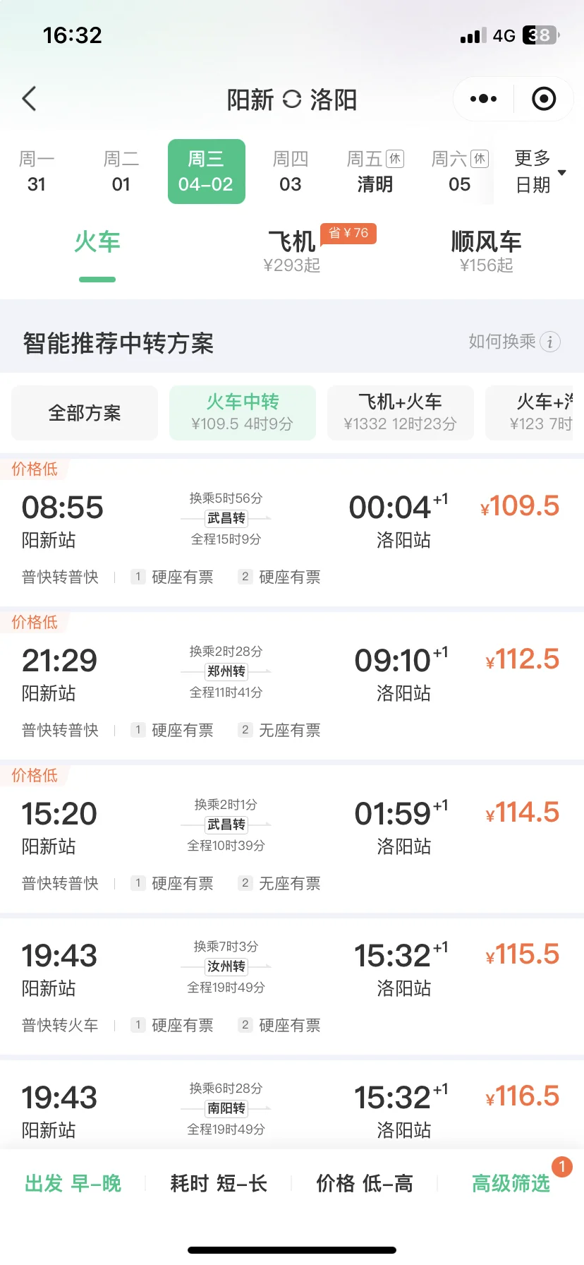 清明旅游极限8选一