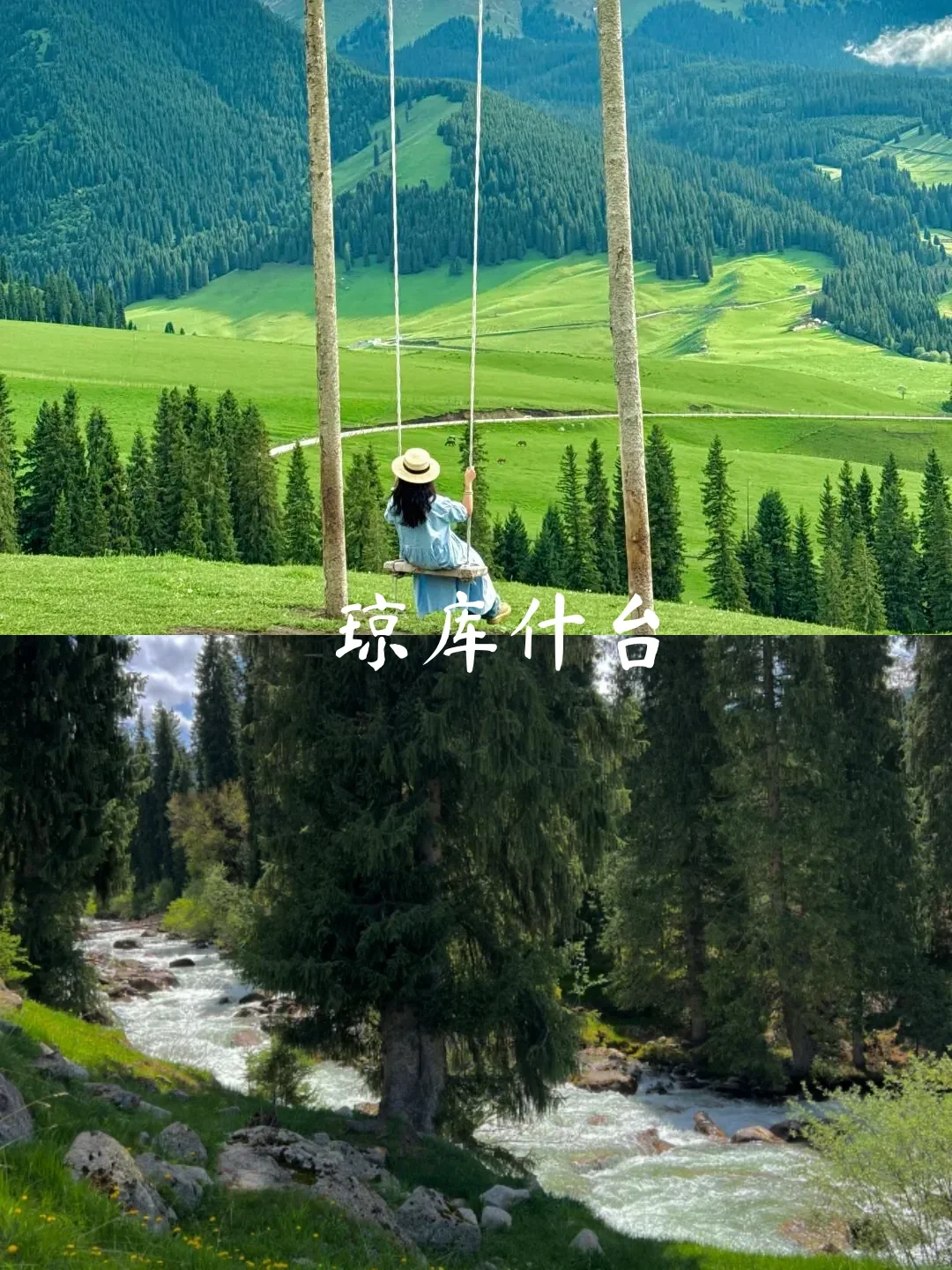 4—7月新疆伊犁8天7晚旅游攻略[火R]