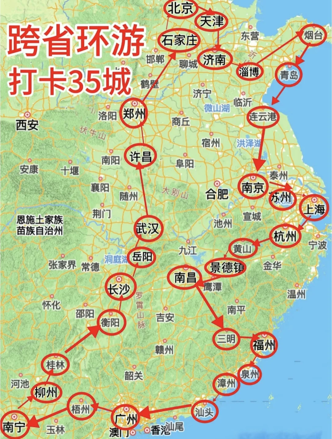 一万以下一个人环游中国路线