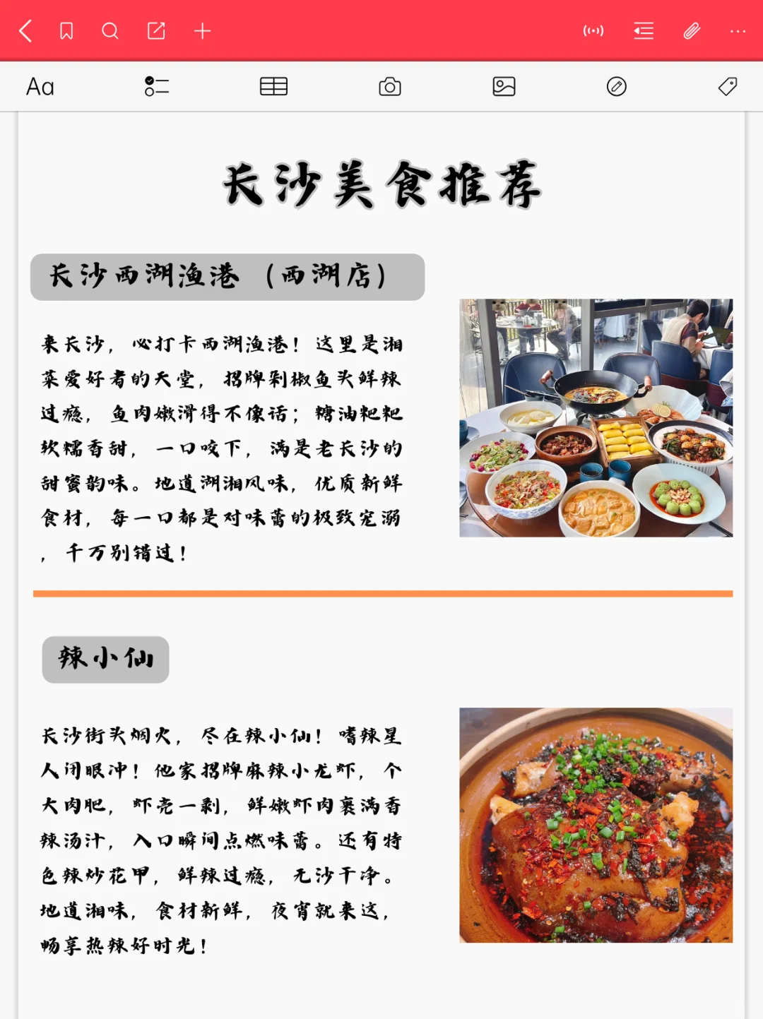 长沙旅游攻略！三天两晚旅游路线！附详细攻略