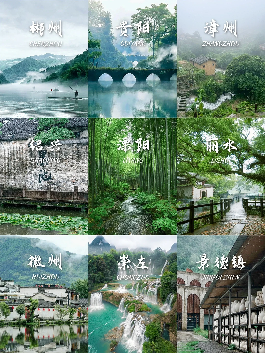 高铁直达‼️适合清明3天出游的9个目的地