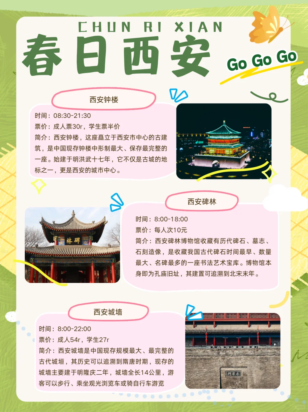 西安旅游|三天两夜嗨玩攻略🏃🏻‍♂️‍➡️