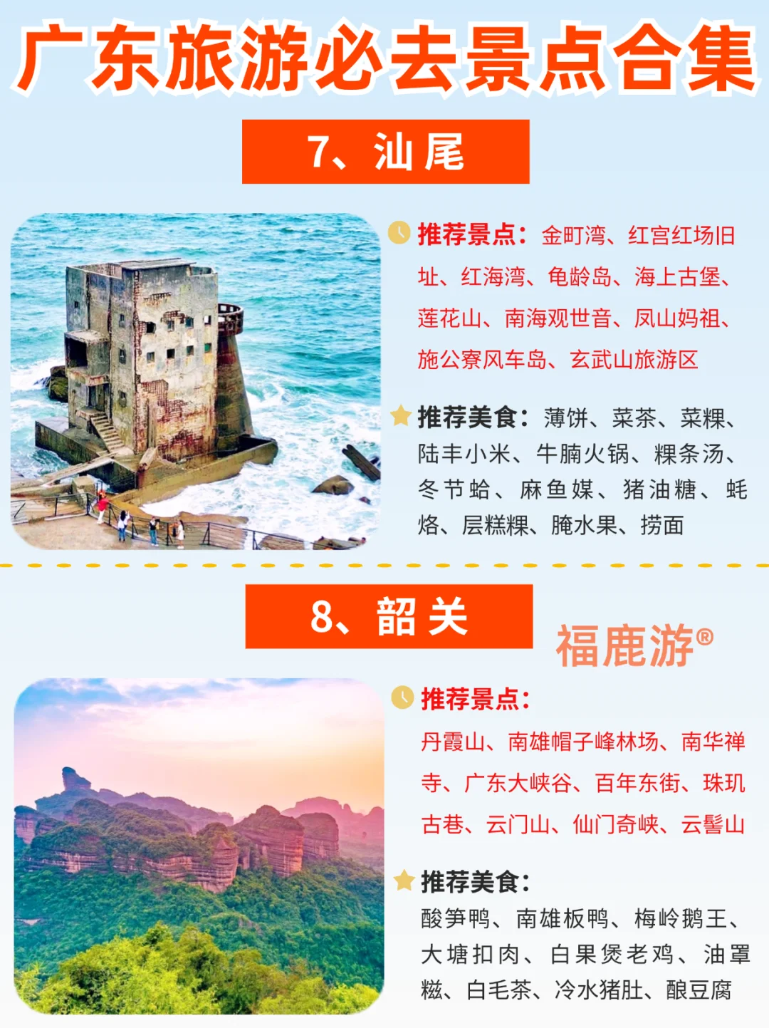 终于把广东旅游说明白了！看这一篇就够了！