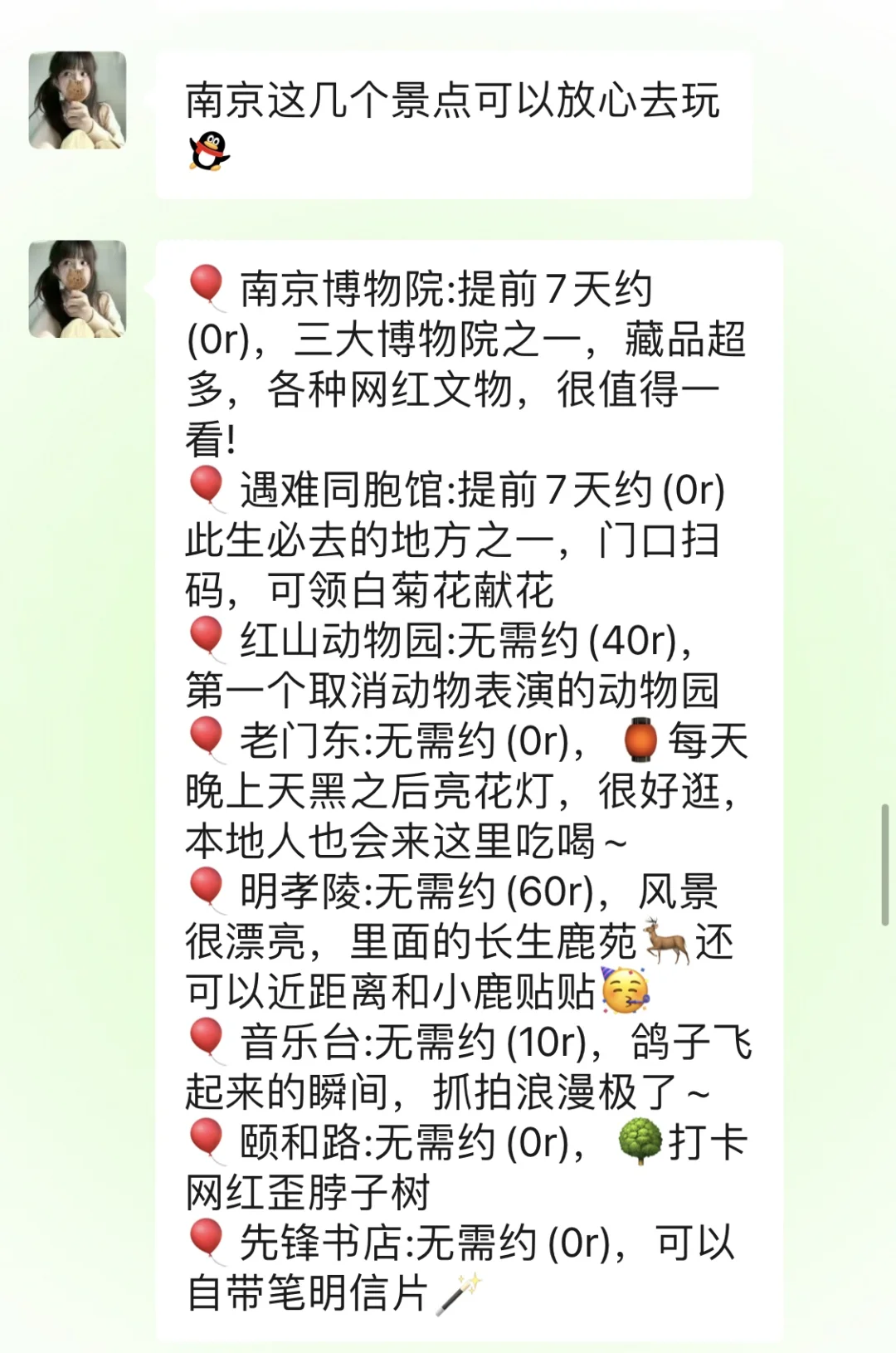 清明节去南京，听点本地人的大实话吧……