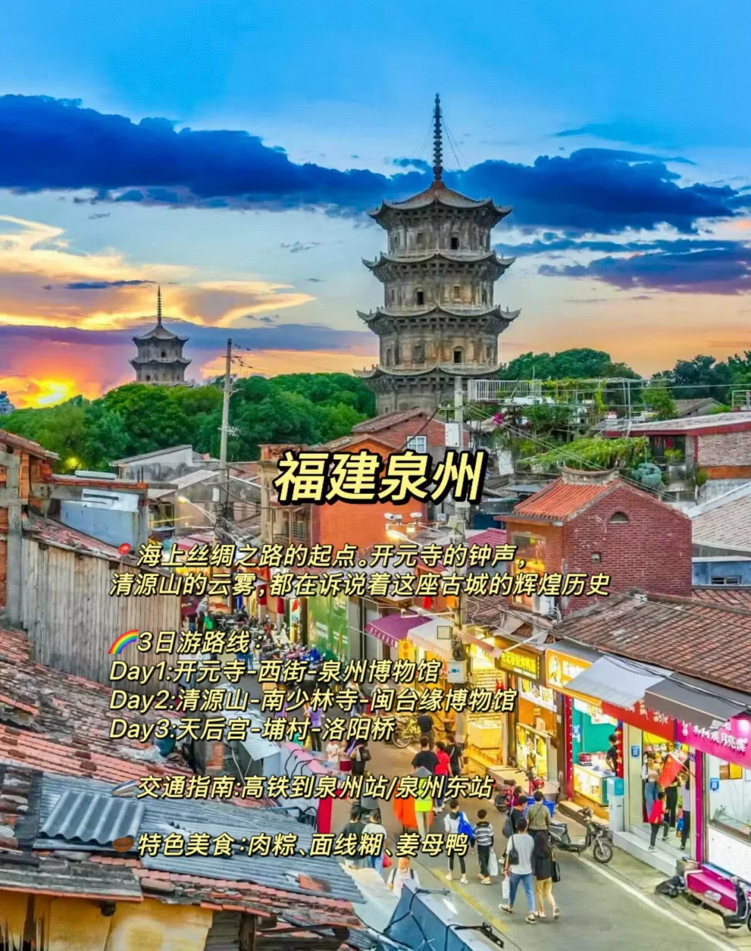 4-5月反向旅游6个小众目的地推荐👉🔥🔥