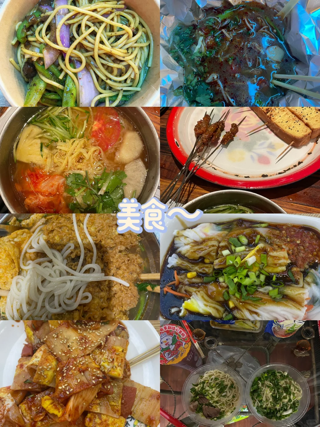 📍沈阳穷游｜大学生凌晨勇闯沈阳｜旅游攻略