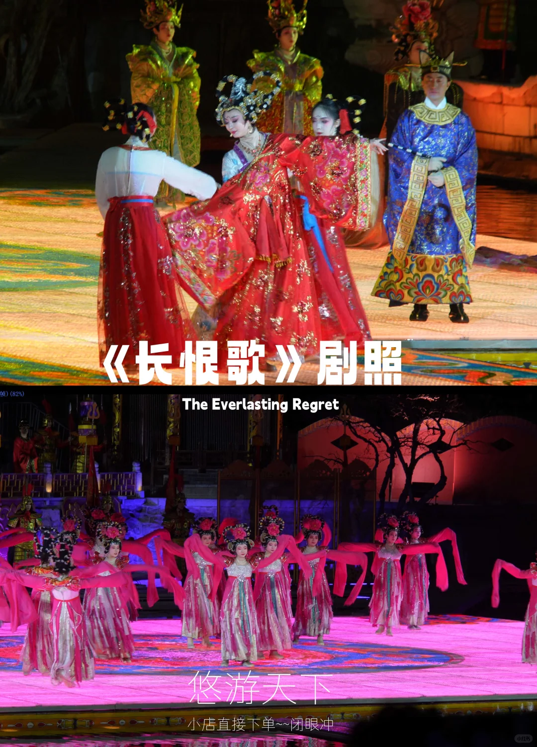 原来长恨歌可以这样买票💰省下钱吃肉夹馍