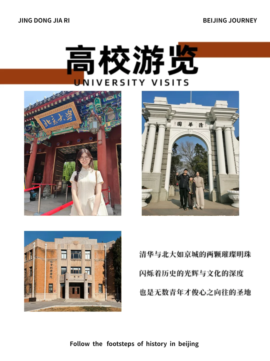 带一家人去北京！人均1k+搞定三代开心💰