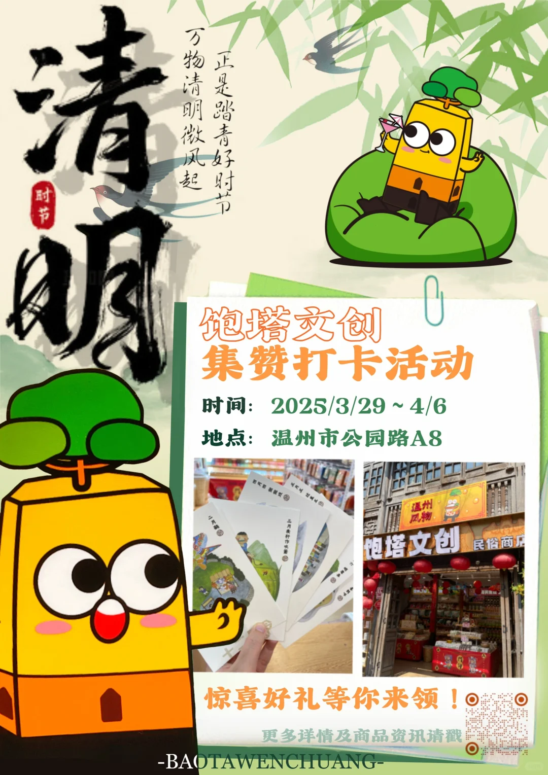 重大通知❗️假期来温旅游周边免费领🎁