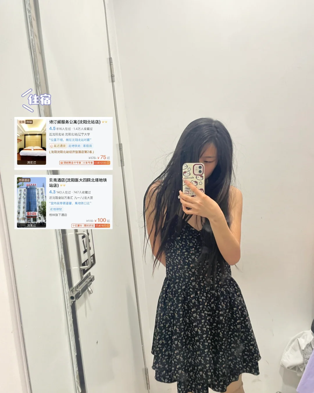 📍沈阳穷游｜大学生凌晨勇闯沈阳｜旅游攻略