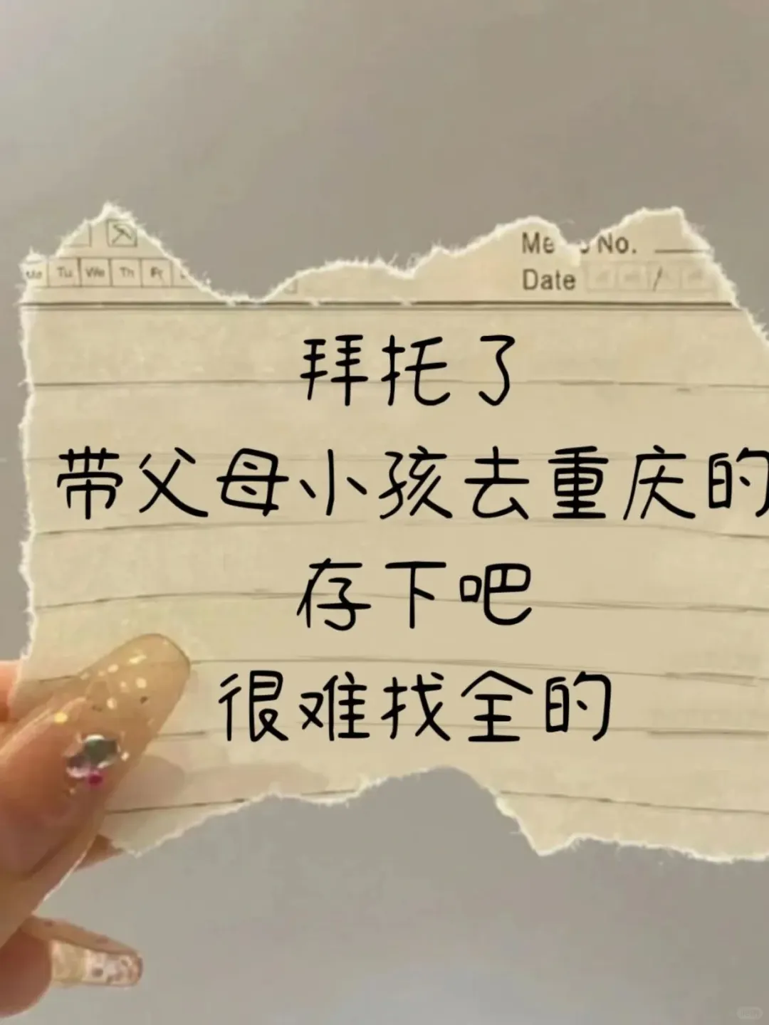 第一次带父母孩子去重庆🔥必看旅游攻略