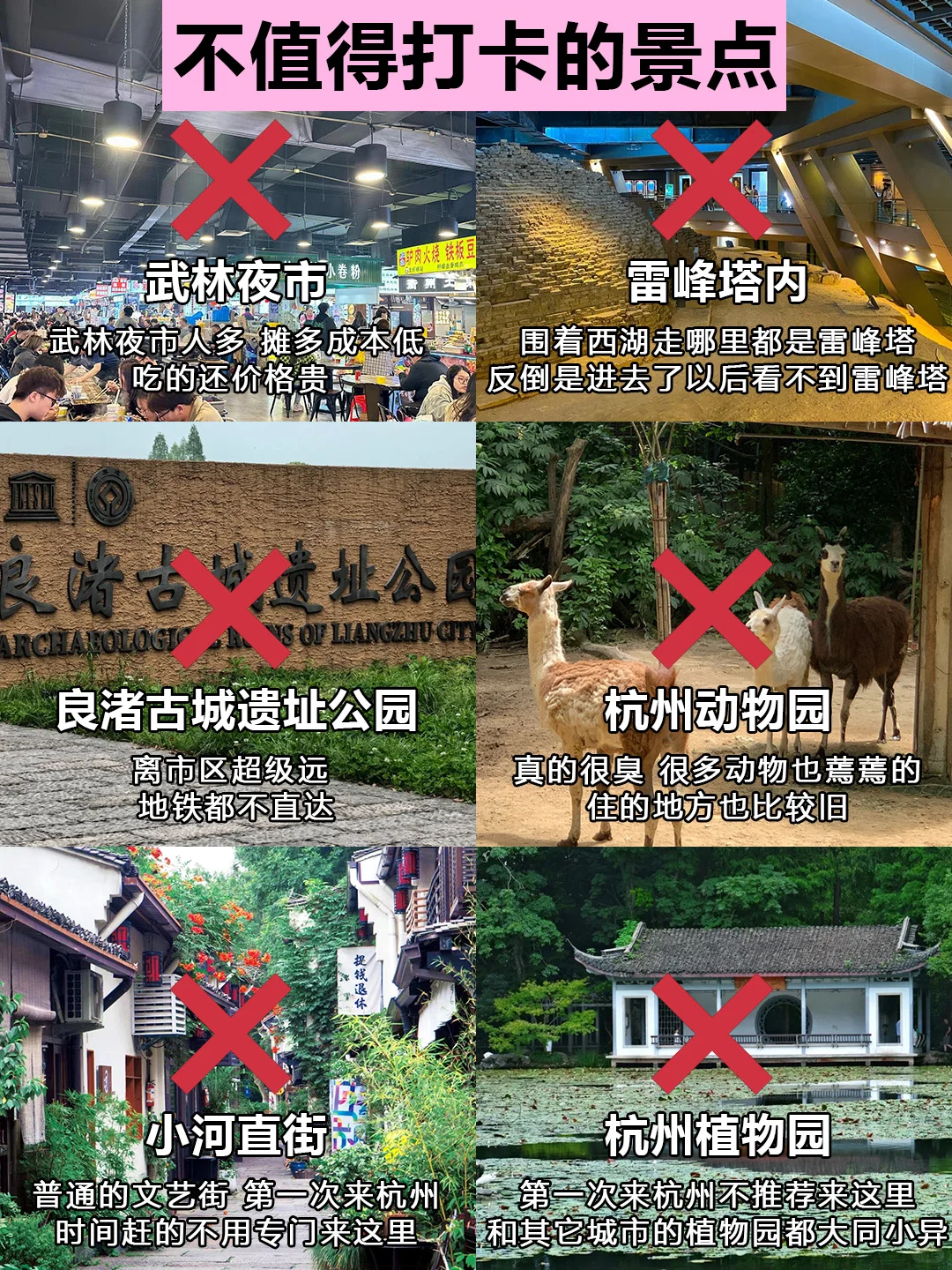 听劝👂🏻4-5月来杭州的姐妹请🐎住 拜托！