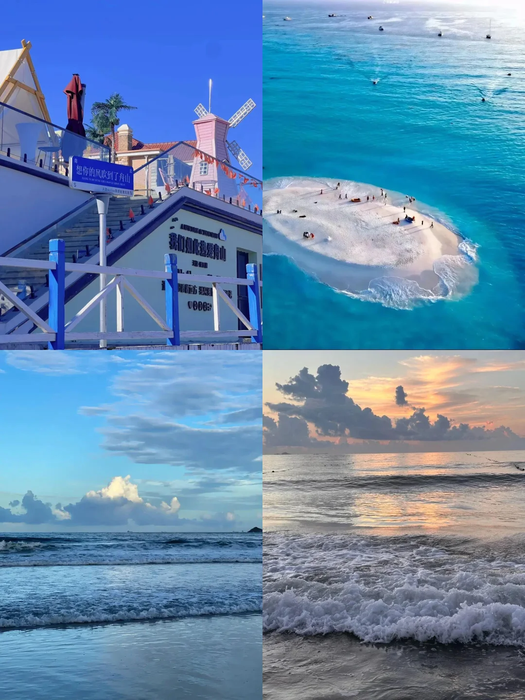 朱家尖旅游攻略丨详细游玩指南📚