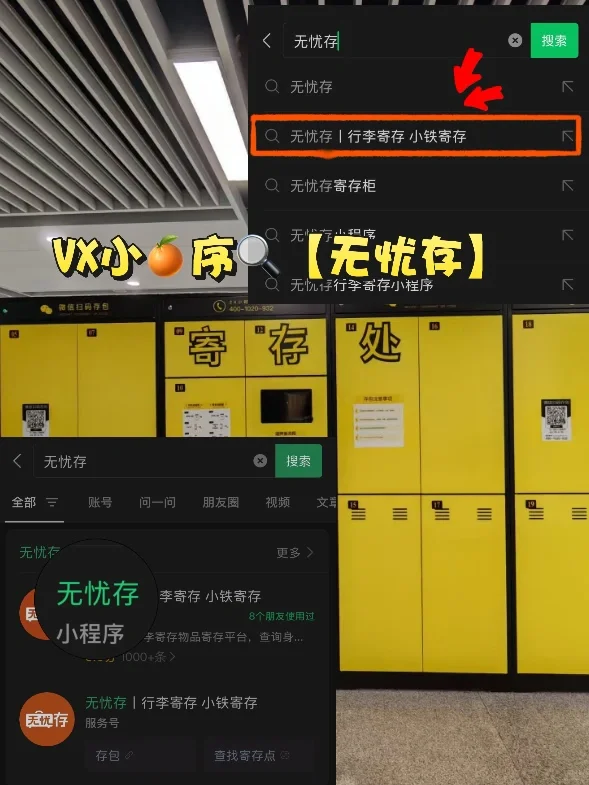 南昌旅游地铁站行李寄存攻略！超全！