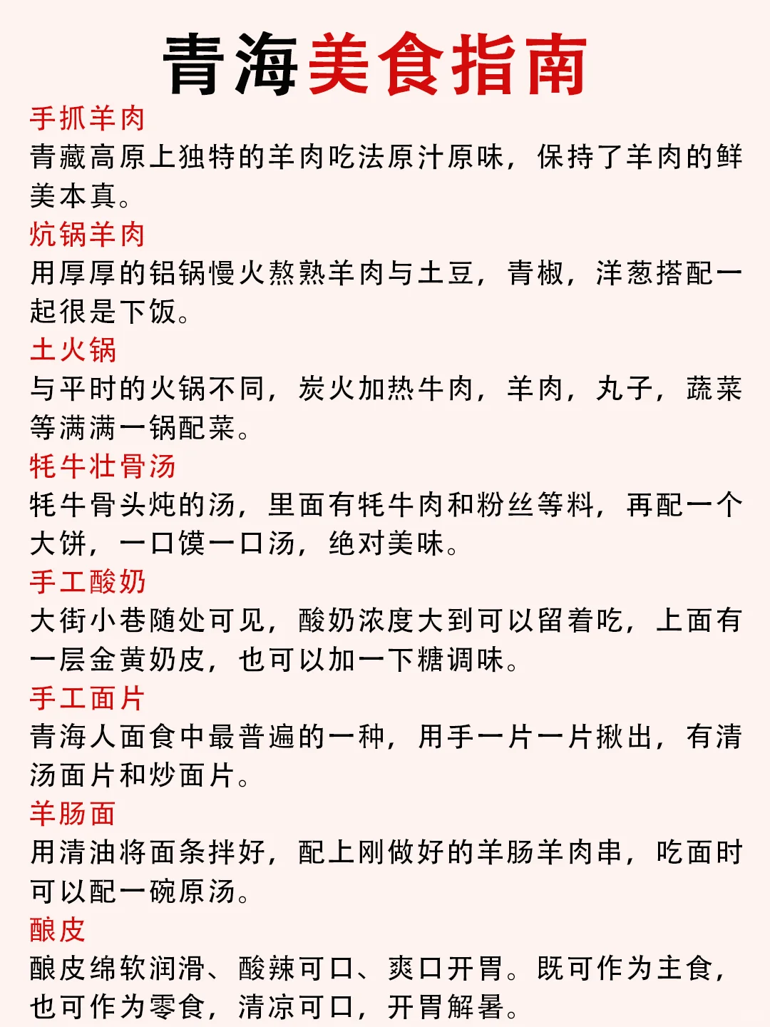 青海旅游✈️4-5月去青海的家人们必看‼️