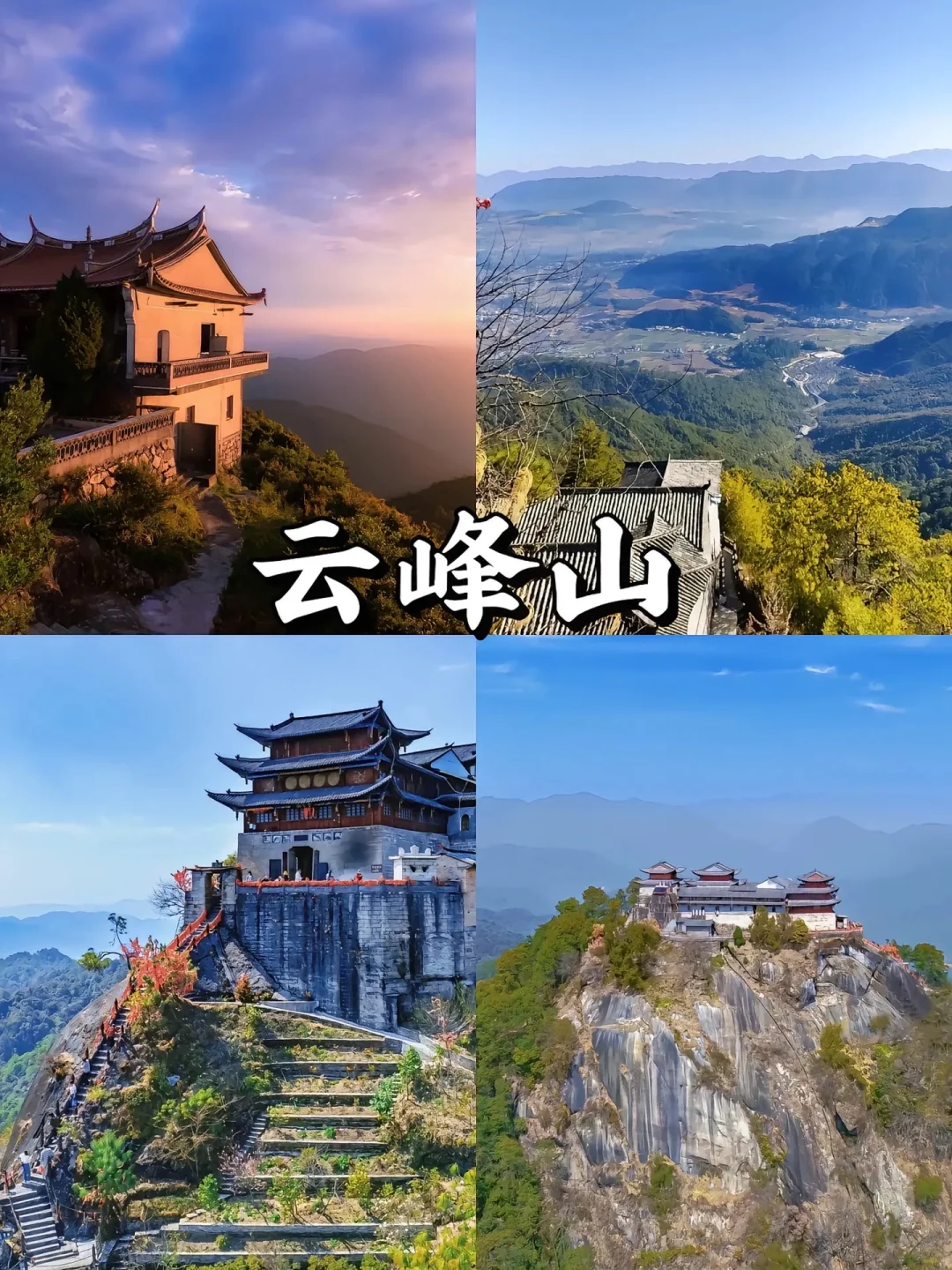 🌟 **腾冲旅游攻略｜人间秘境的小众玩法