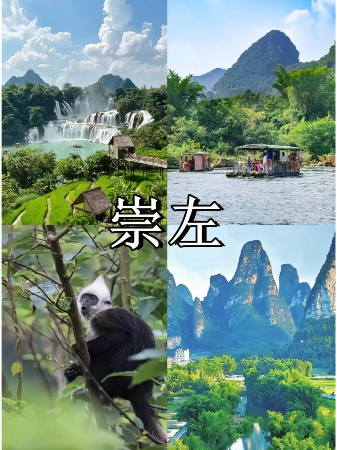 广西旅游保姆级攻略！不想踩雷，看这篇就够