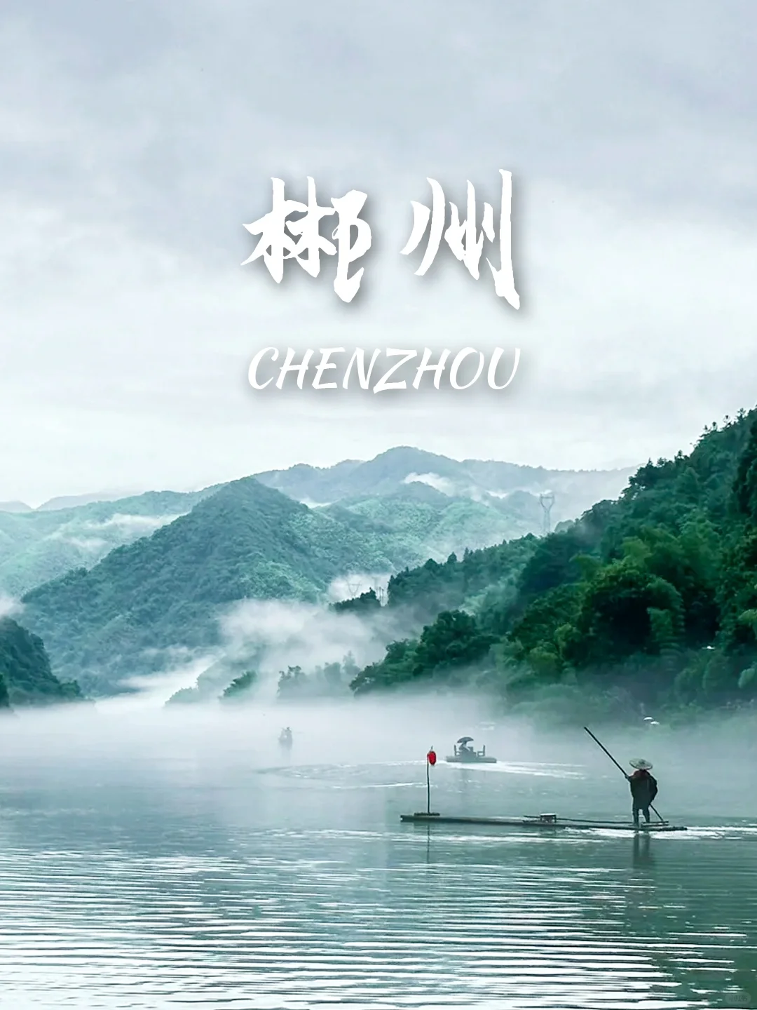 高铁直达‼️适合清明3天出游的9个目的地