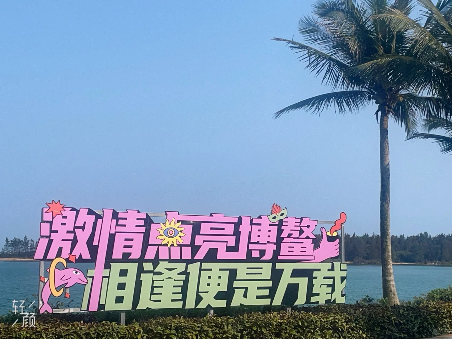 海南旅游最佳选择