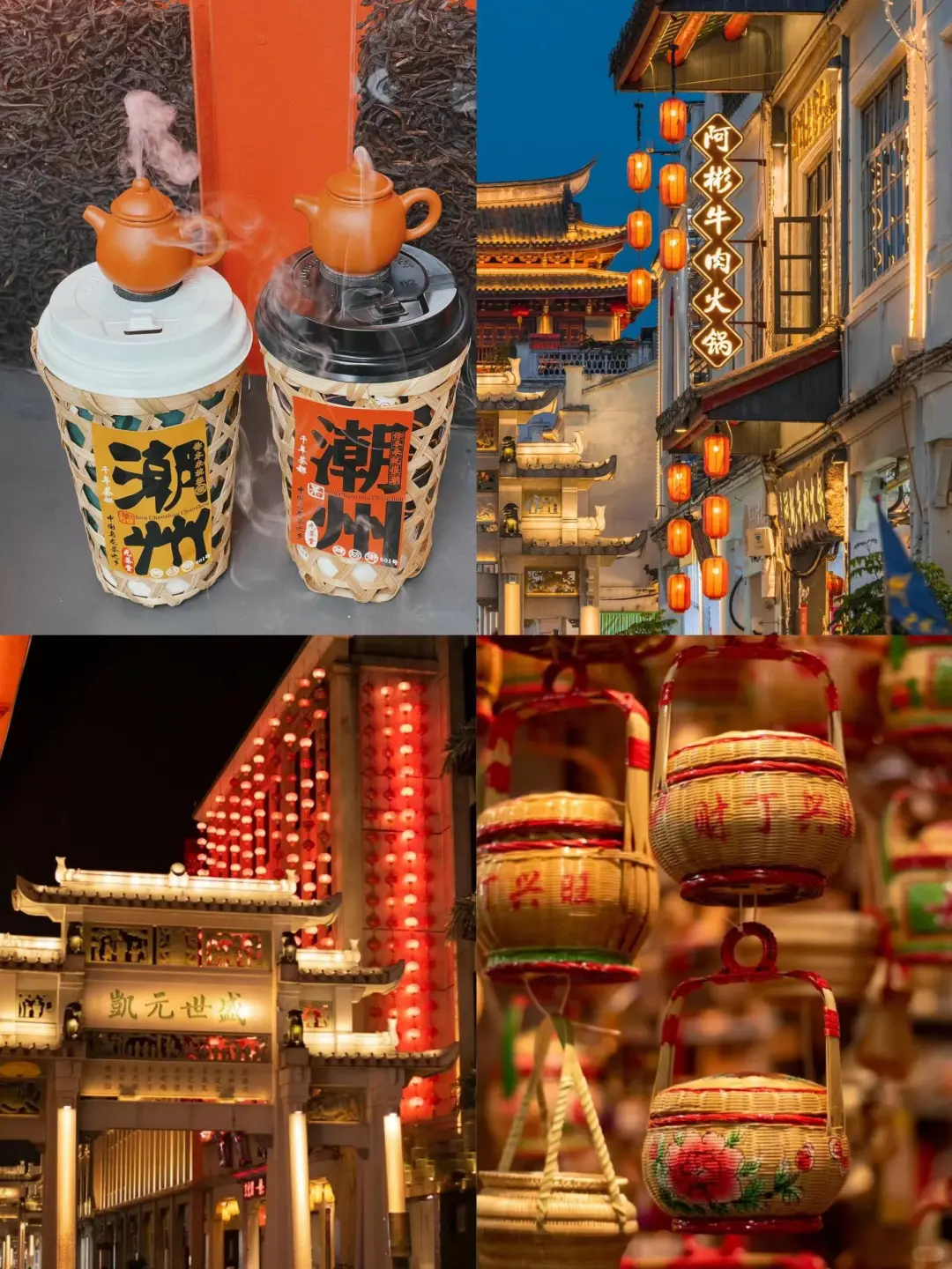 到底先去潮州还是汕头⁉️