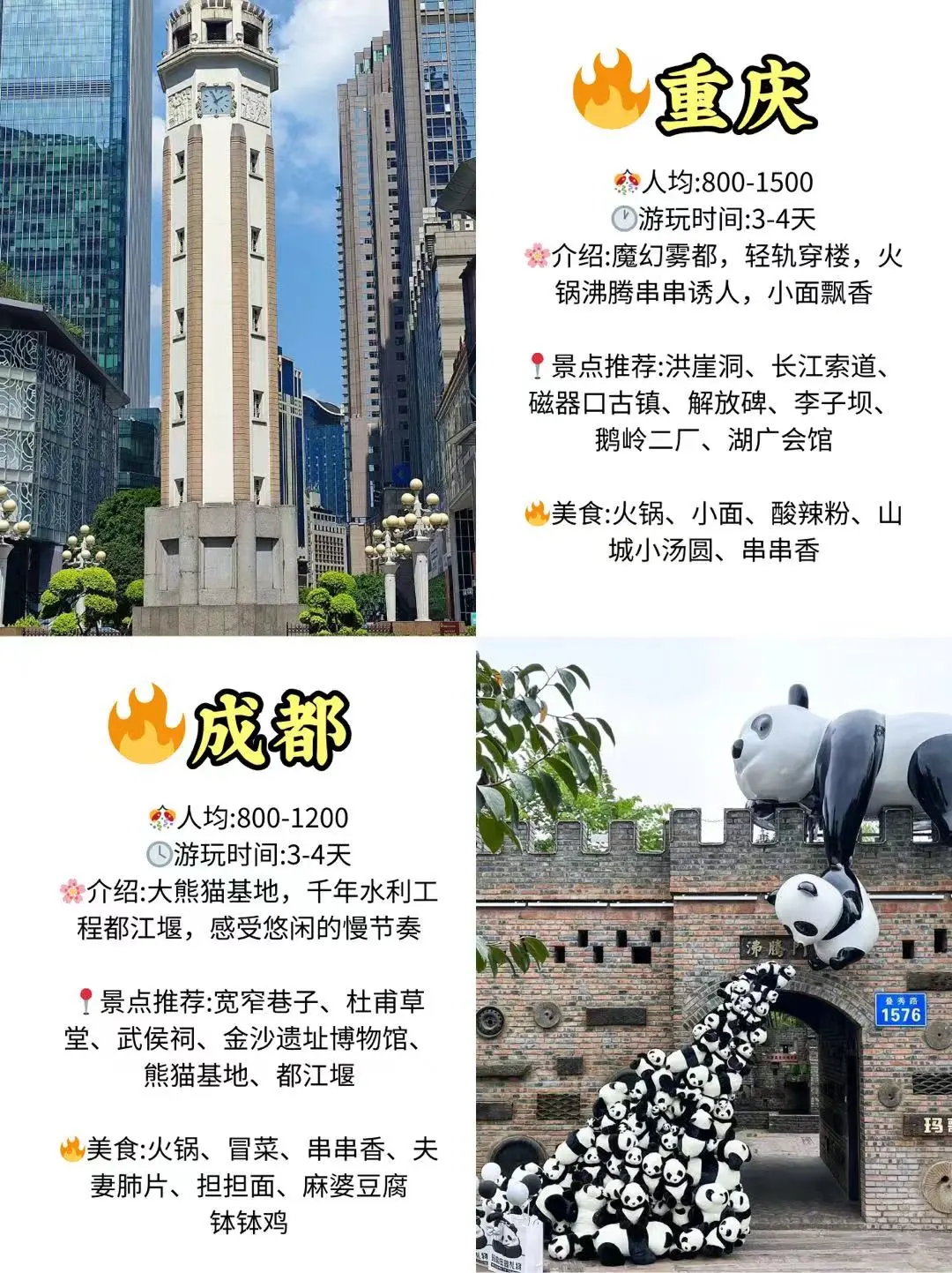 闺蜜出游❣️情侣约会超适合出行的城市❗
