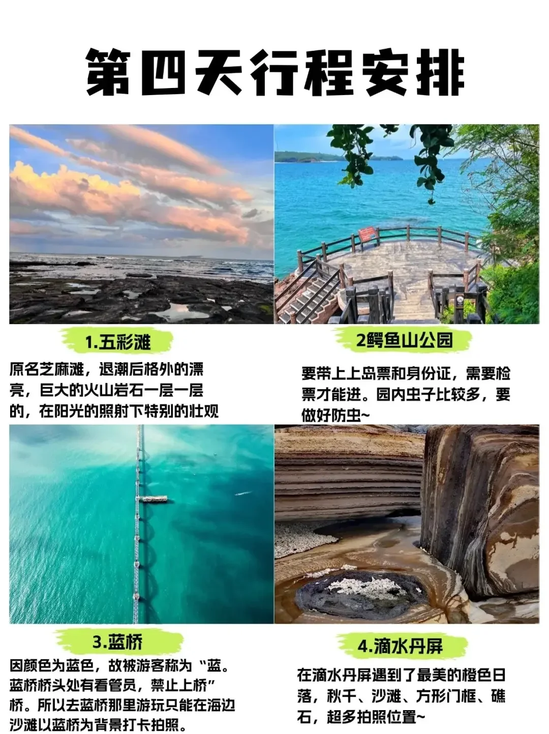 超全北海旅游攻略 省钱省心❤快乐玩转北海