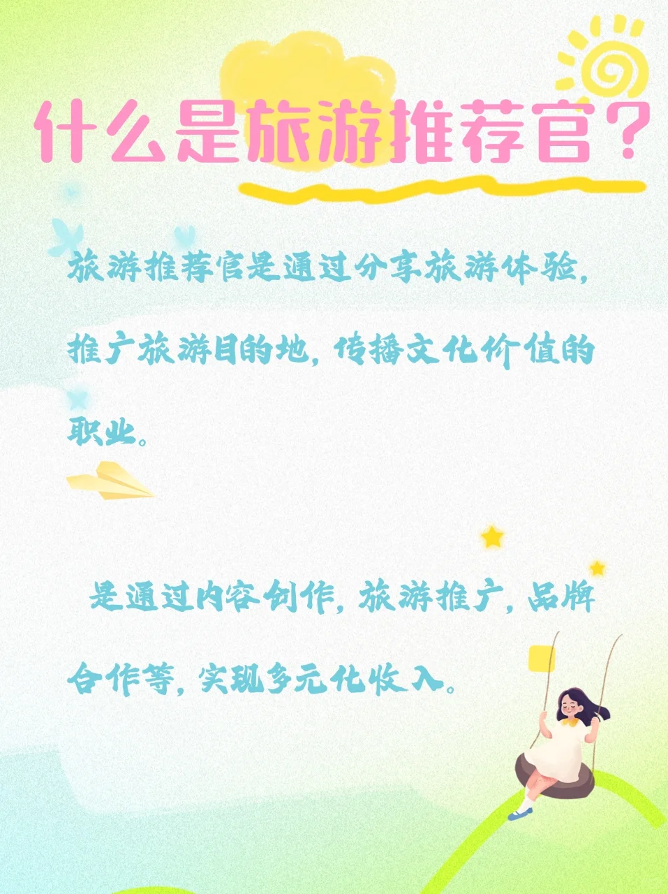 吐血整理，旅游推荐官中的隐藏技能，杀疯了