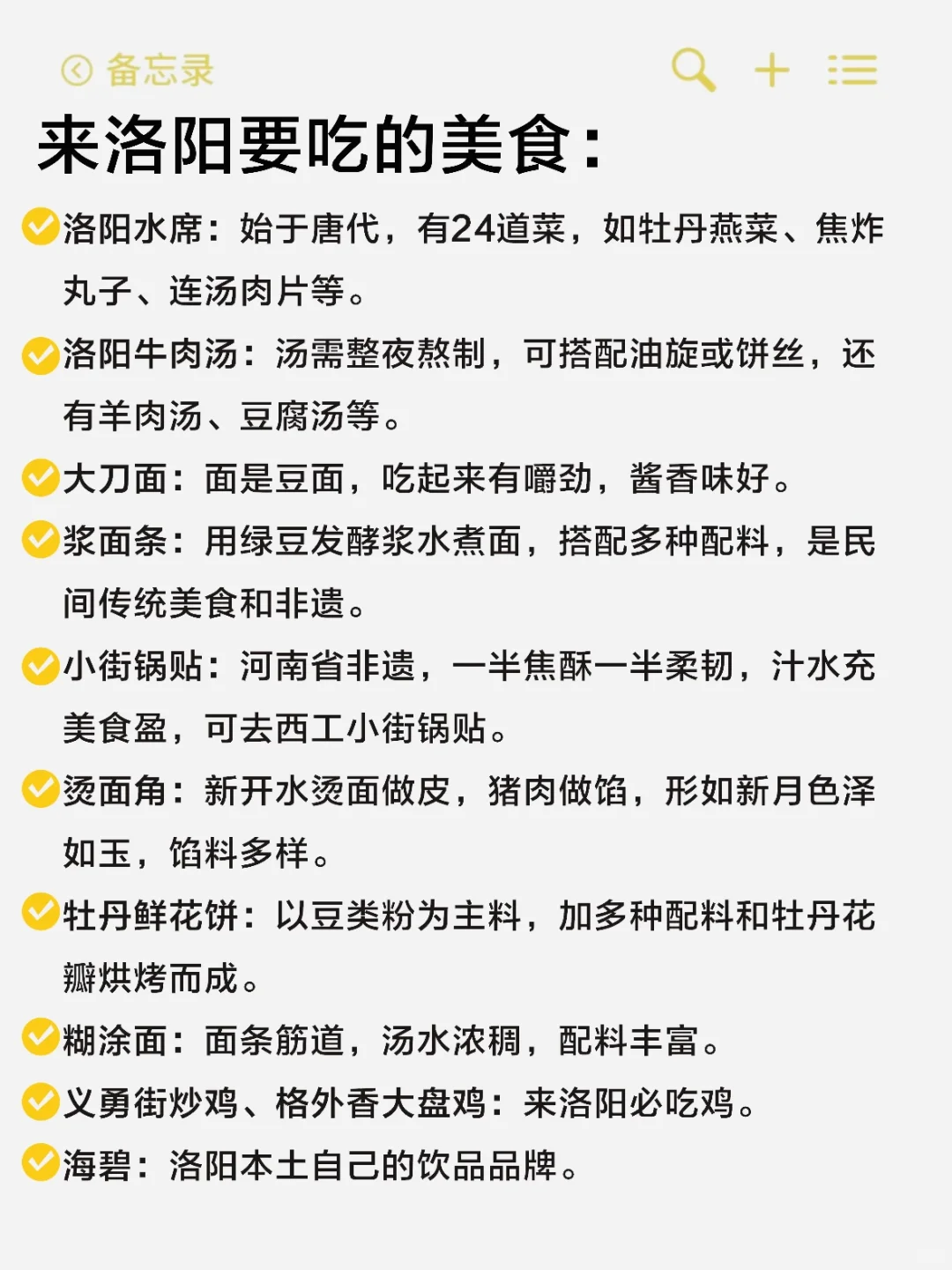 【洛阳48小时】人均300+攻略来啦！