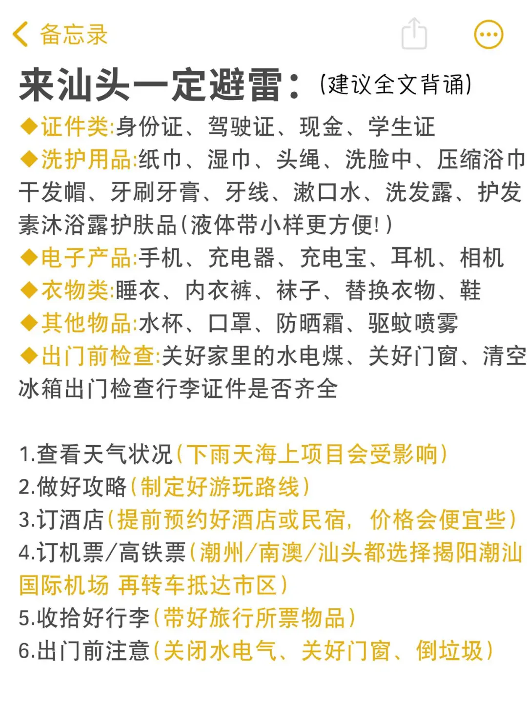汕头旅游大实话攻略篇😭全是自己血泪踩的坑