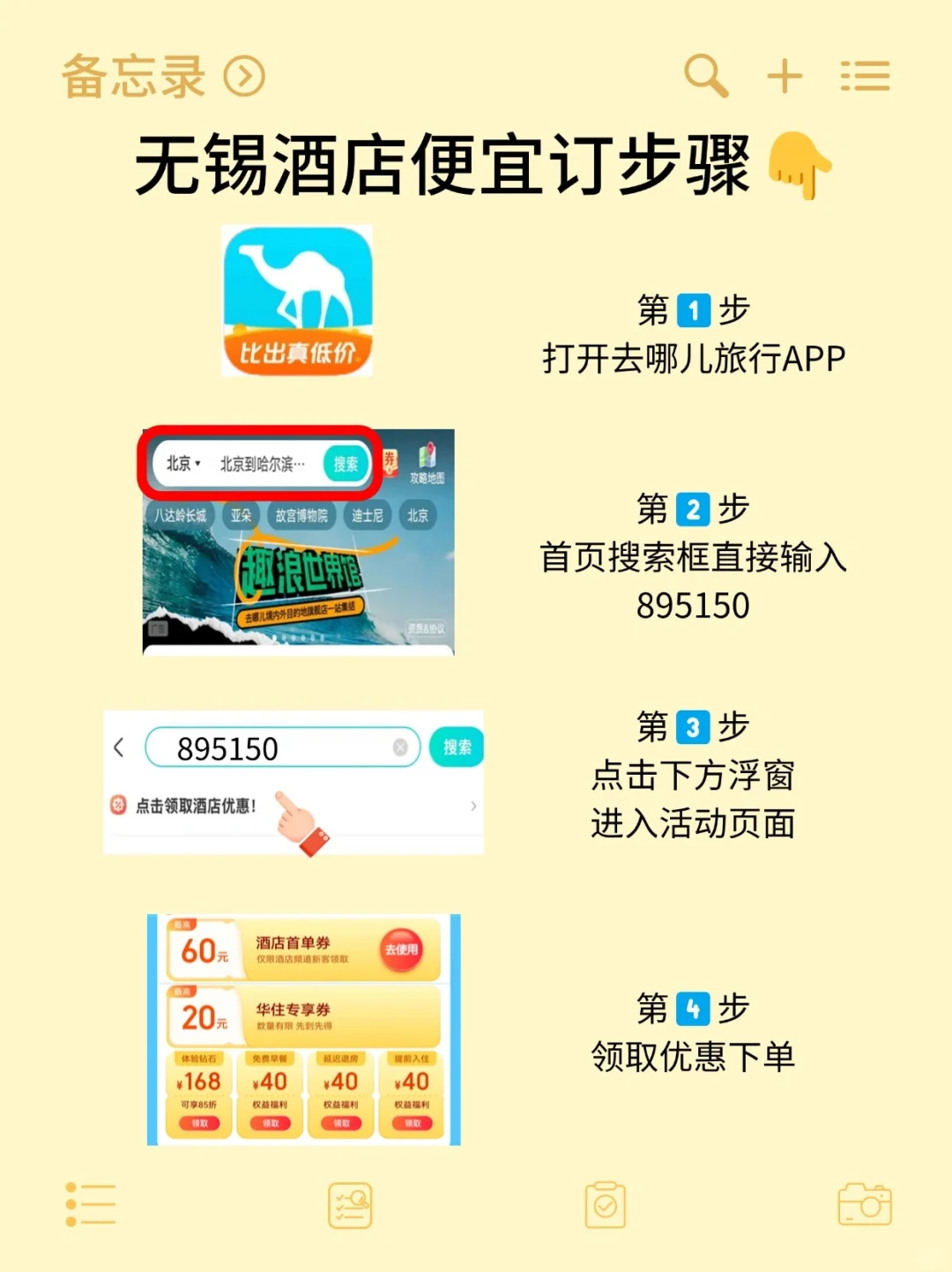无锡3天2晚游玩攻略📌一篇看懂✅低价住宿