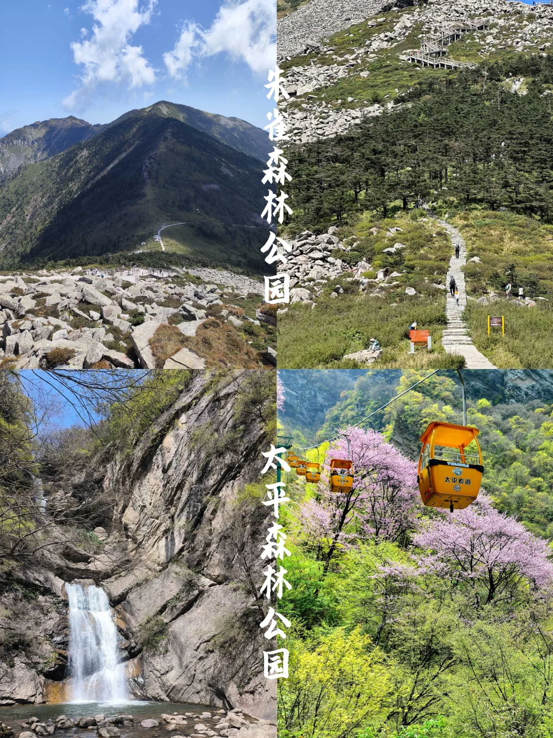 2025清明假期我推荐这20+地方！避开人群