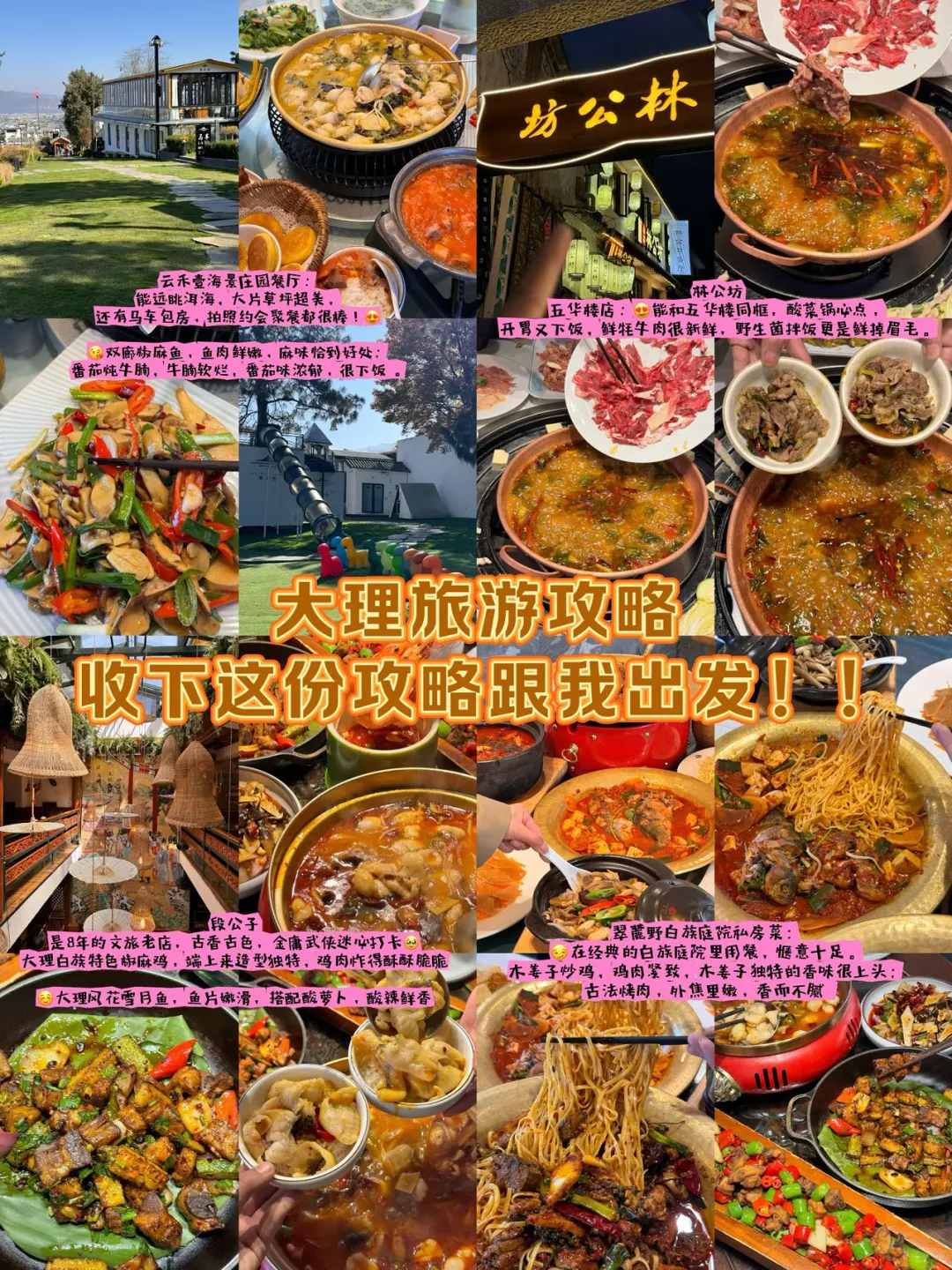 大理旅游攻略 | 收下这份攻略跟我出发！！