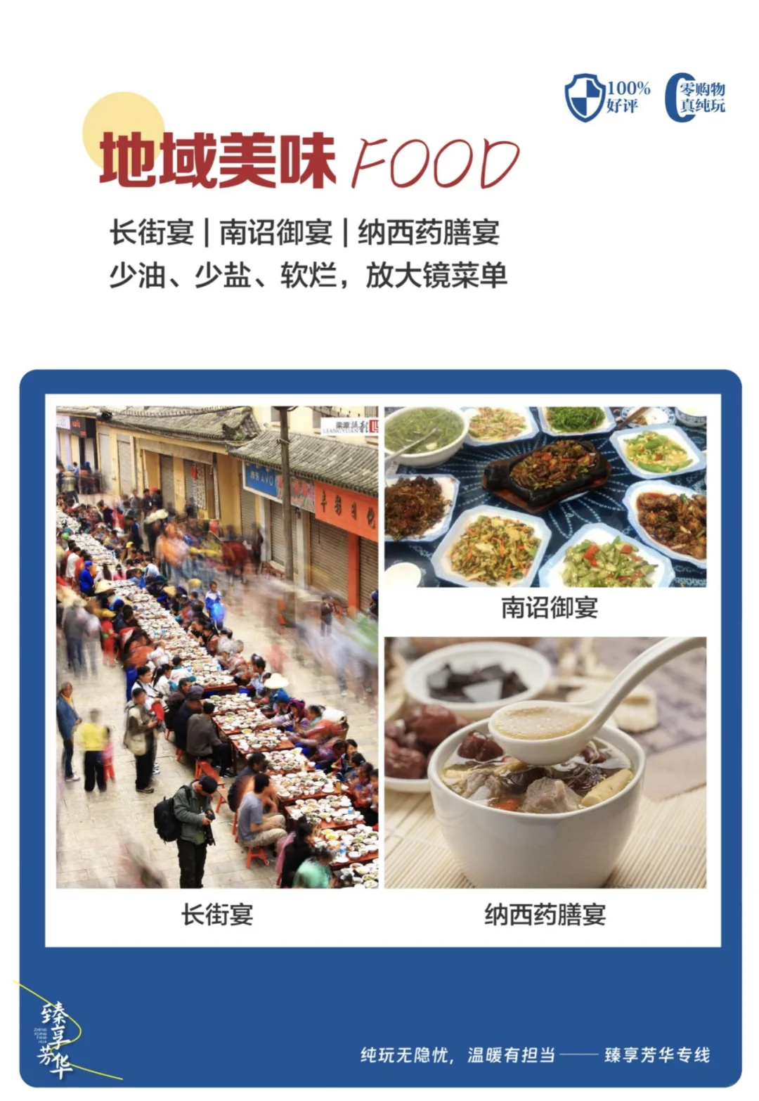 云南旅游，送给爸妈的礼物🎁