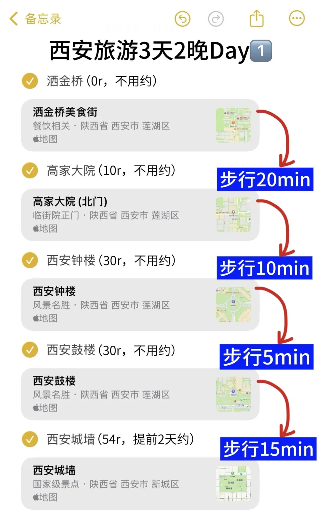 4月份准备来西安的朋友们，先暂停吧！