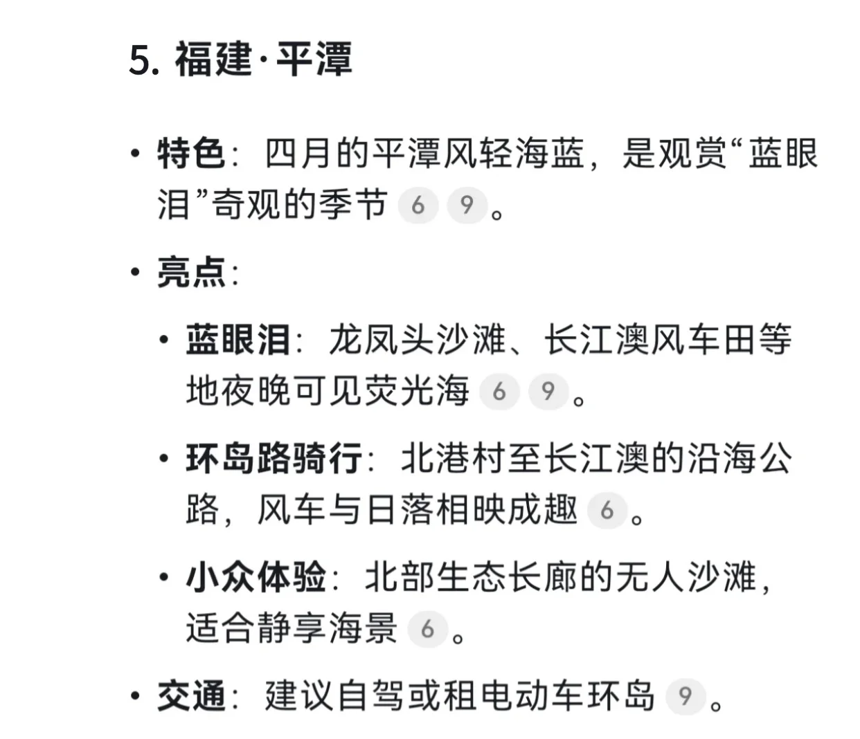 清明避开人潮！！七个小众旅游城市推荐