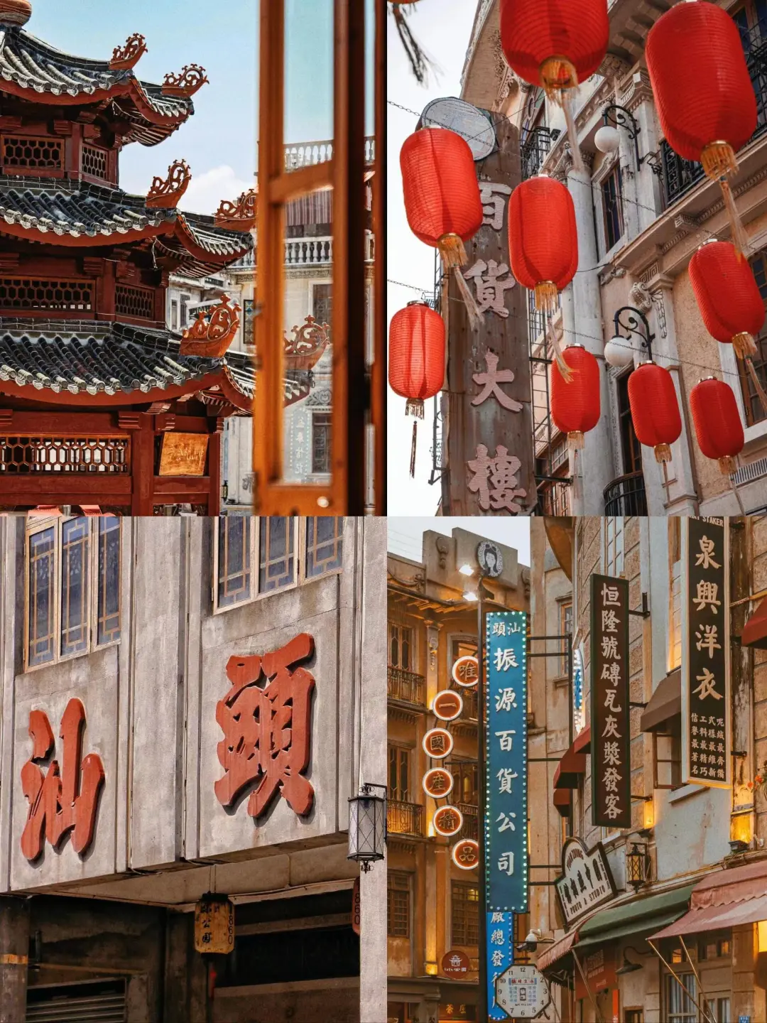 到底先去潮州还是汕头⁉️