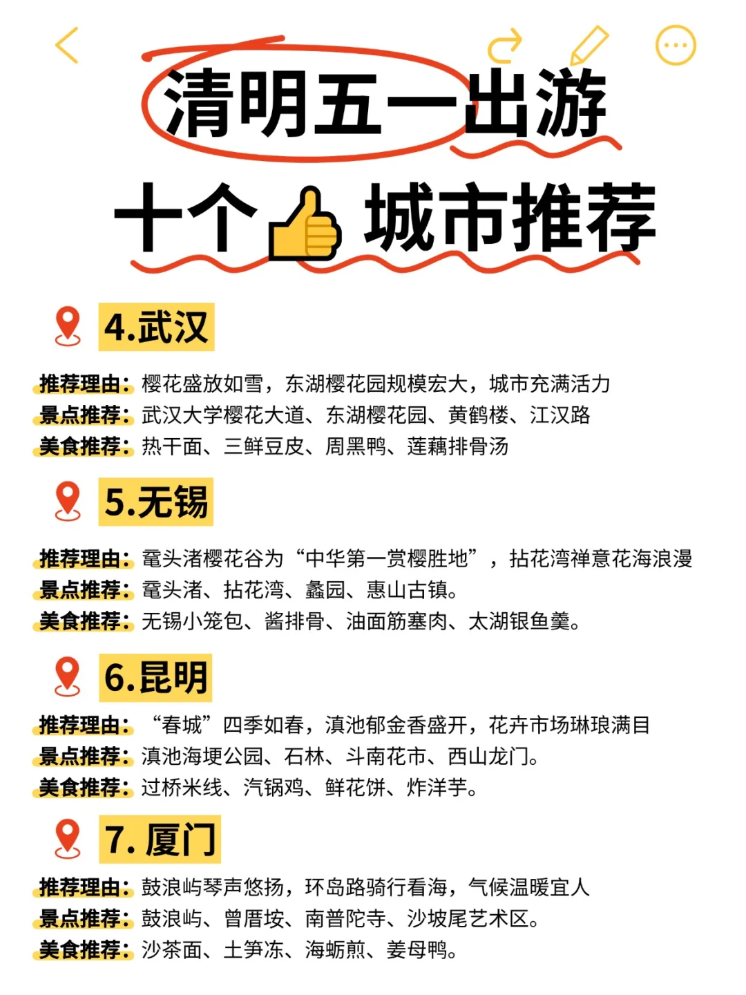 反向游赢麻了❗清明五一旅游地Top10✅