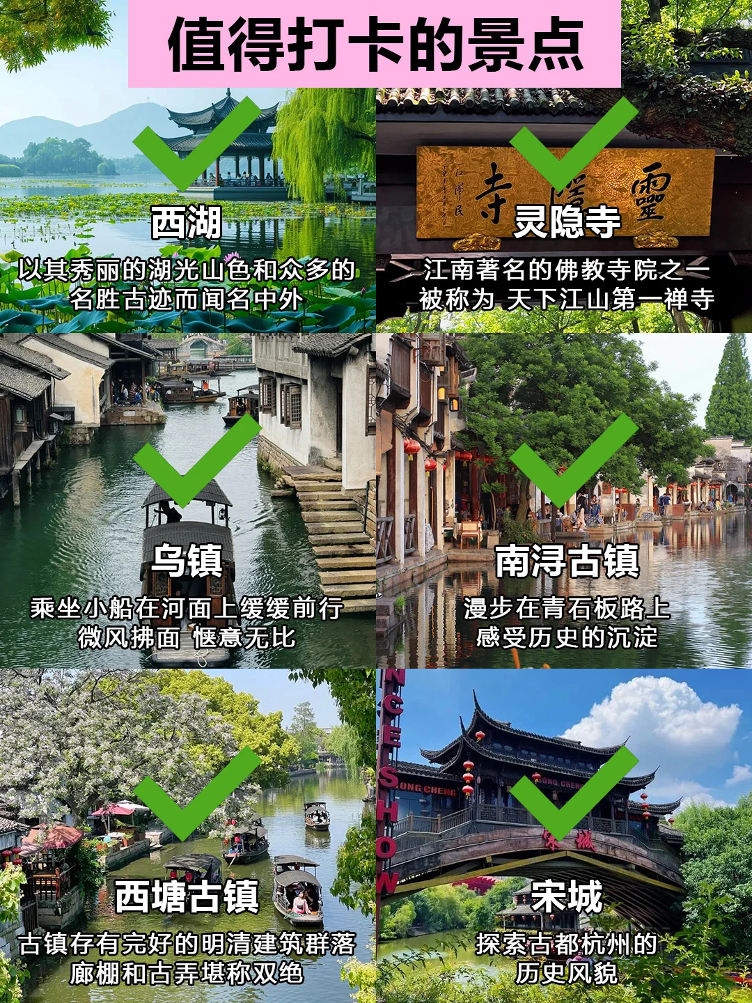 听劝👂🏻4-5月来杭州的姐妹请🐎住 拜托！