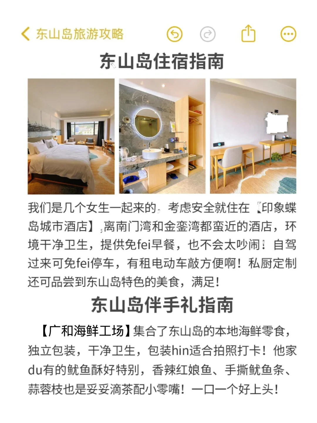 4-5月来东山岛！熬夜整理的东山岛旅游攻略